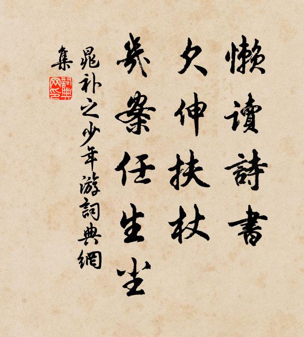 病客多年掩綠◇，今宵為爾一顏醺 詩詞名句