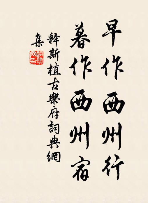 雙葩本共根,殊質疑並鍾 詩詞名句