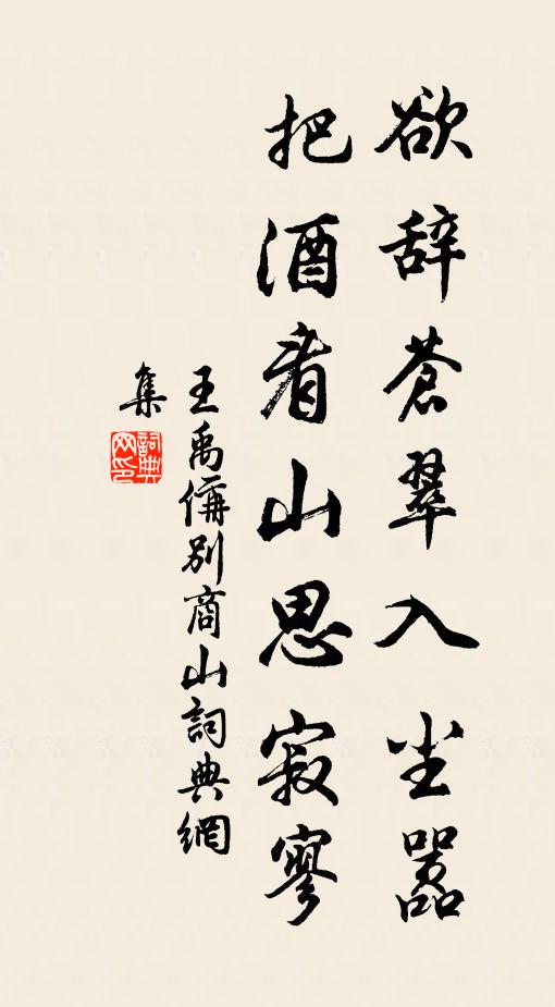 塵沙滿地風波惡,衰草殘煙斷晚鴻 詩詞名句