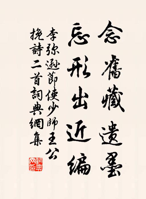 盛固有衰不疑 詩詞名句