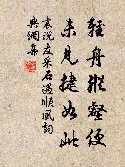 宿酲無酒解，薄被覺寒饒 詩詞名句