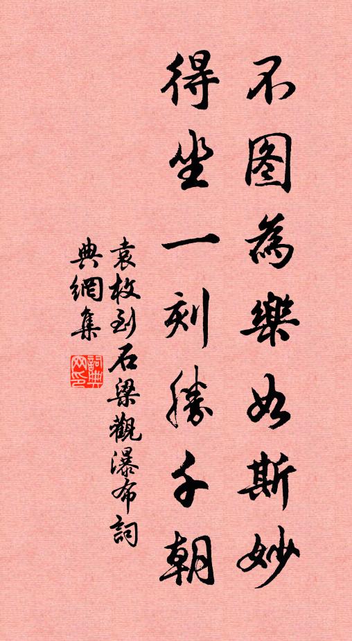 歲崢嶸以高逝兮，辰一往而不返 詩詞名句