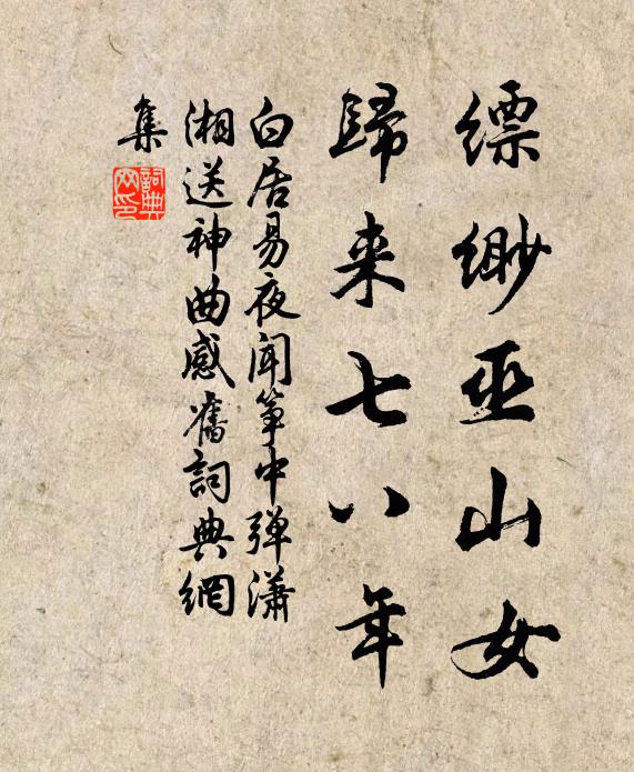 照徹聖姿嚴,飄颻神步徐 詩詞名句