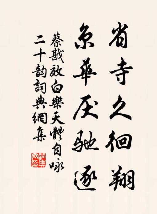 蒲萄雖滿架，囷倒不能任 詩詞名句