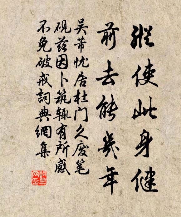 君為天子識,我方沉病纏 詩詞名句