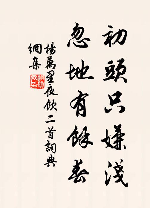 夜冷井邊聞落葉，已驚秋色到梧桐 詩詞名句