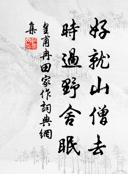 紅橋跨浪二千尺，橋上危亭在水心 詩詞名句