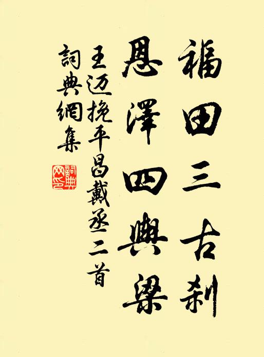 珍簟冷，紗廚小 詩詞名句