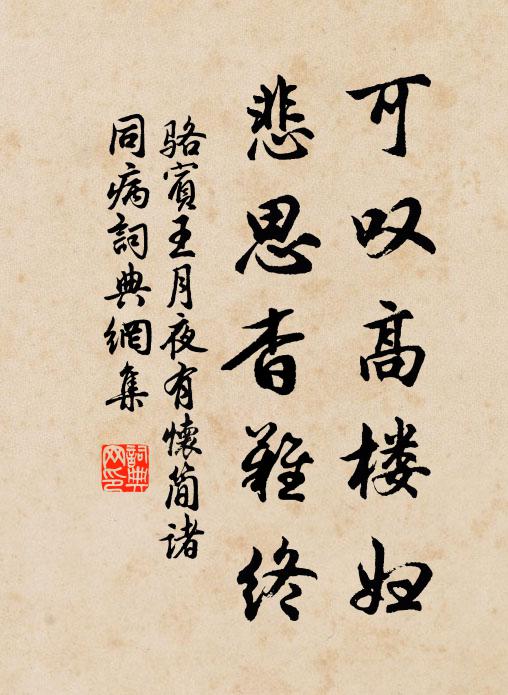 神熙蕃丕,涵育四極 詩詞名句