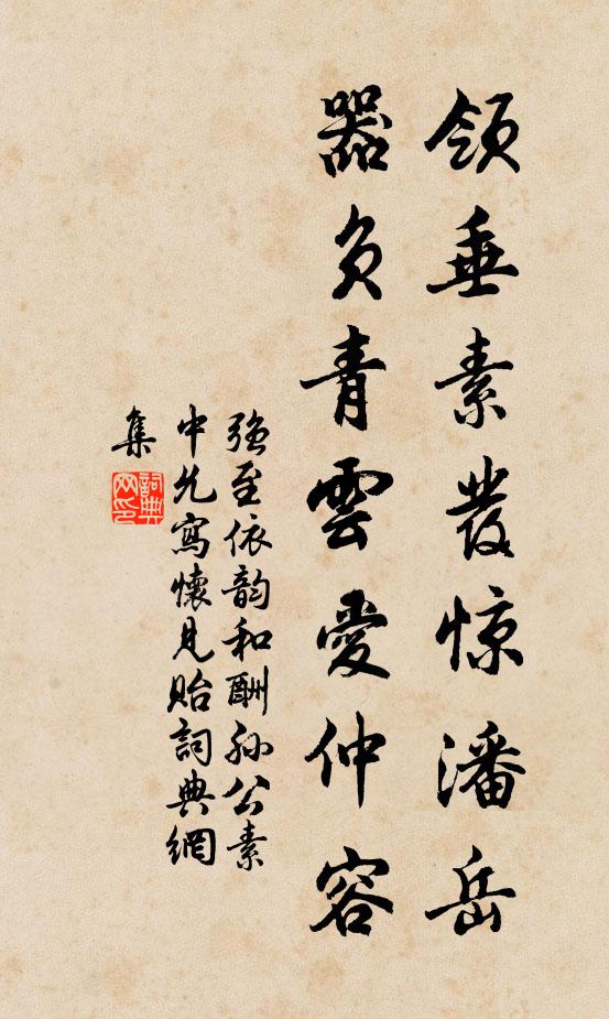 嗟為燎原火，終作覆巢梟 詩詞名句