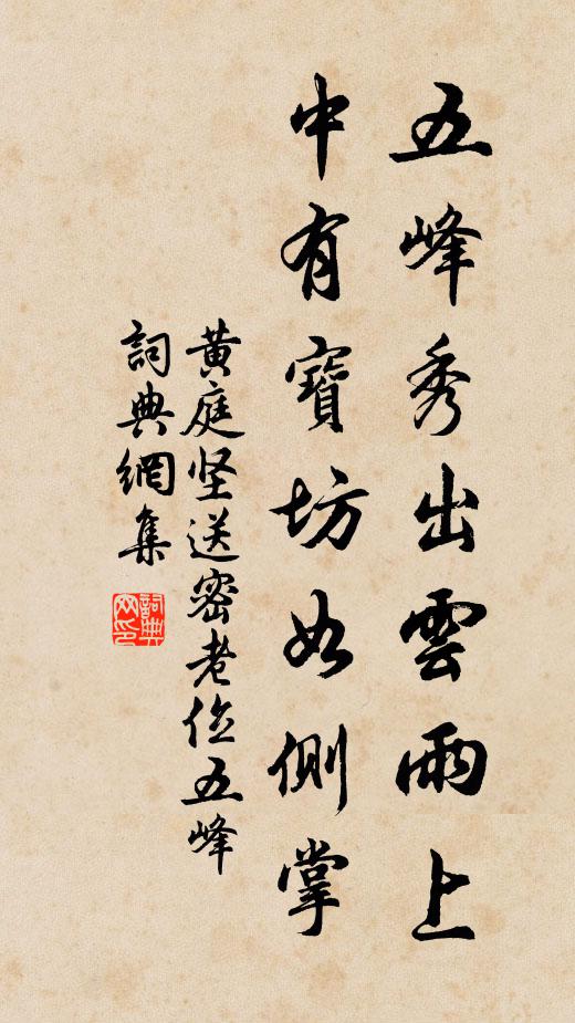 戢戢亂峰里，一峰獨凌天 詩詞名句