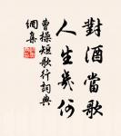 兩岸人家微雨後,收紅豆,樹底纖纖抬素手。 詩詞名句
