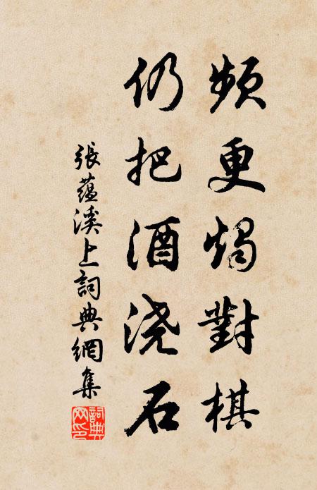 芙蓉帔欲去,鸞音鶴馭,洞府應迷 詩詞名句