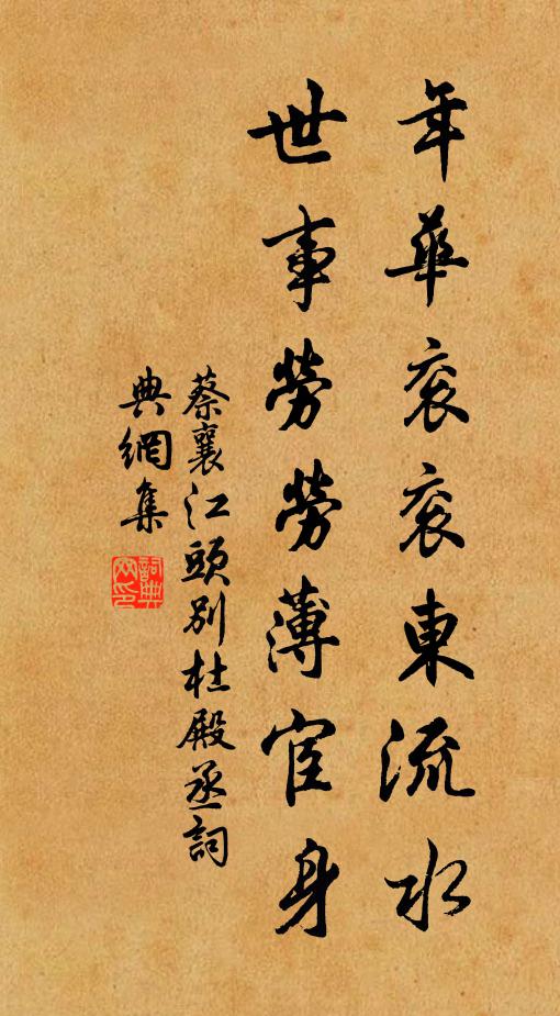 目送征鴻去 詩詞名句