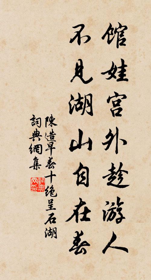 利刀自斷命根，不要依草附木 詩詞名句