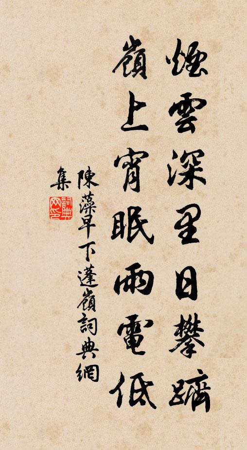 拂檐點砌靜如沙，無限寒林頃刻花 詩詞名句