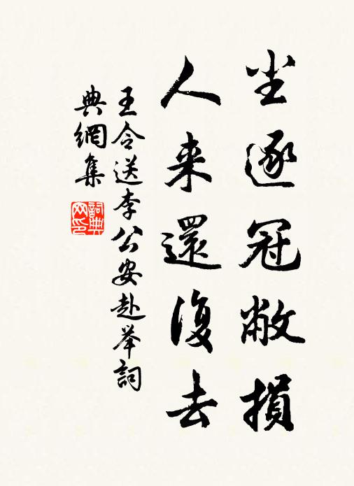 欲作好官易,與時同俯爺 詩詞名句