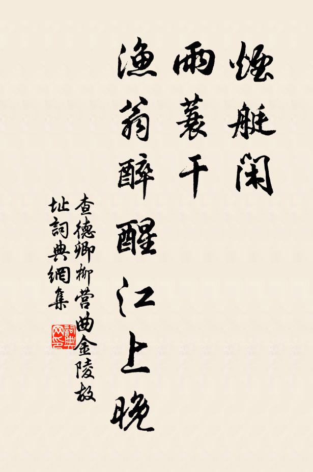 無為靡遠，深厚廣圻 詩詞名句