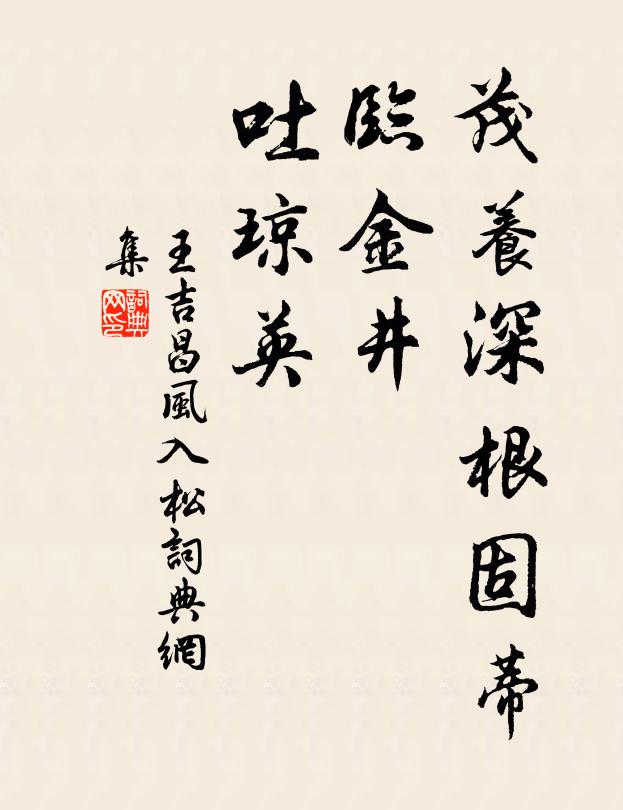 再拜謝恩厚，天不遣言語 詩詞名句