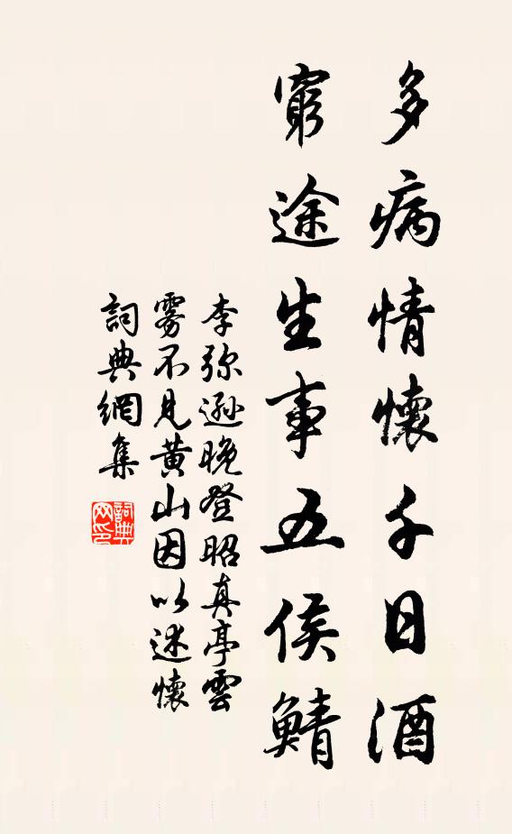 成都春酒香,且用俸錢沽 詩詞名句