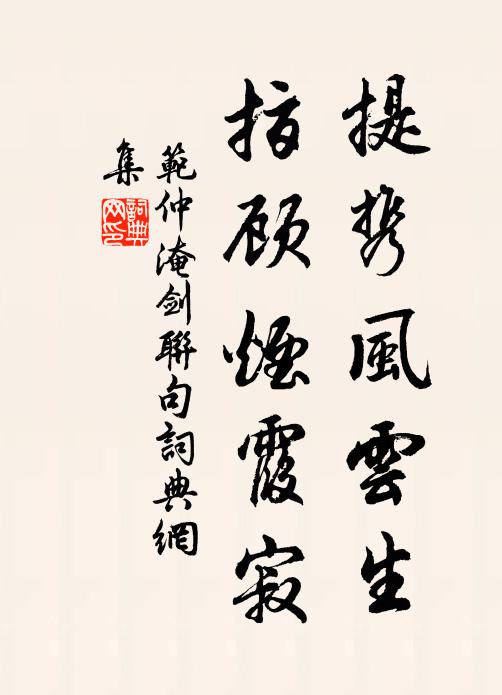 妾心東流水,赴海終不止 詩詞名句