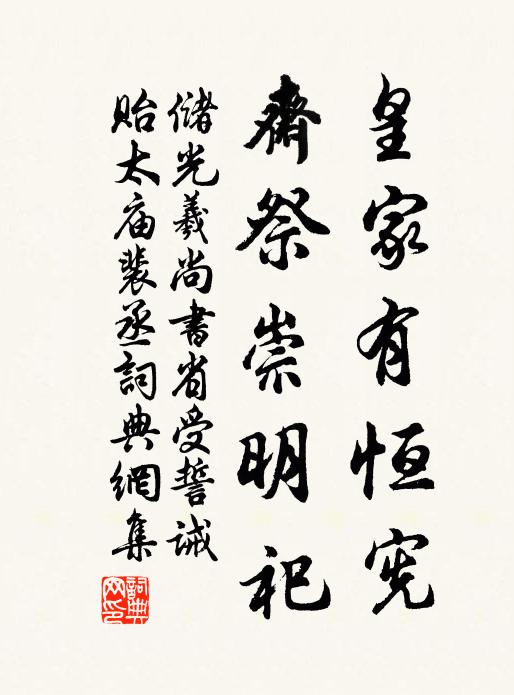 鏡中商嶺飄蕭後,物外箕山自在身 詩詞名句