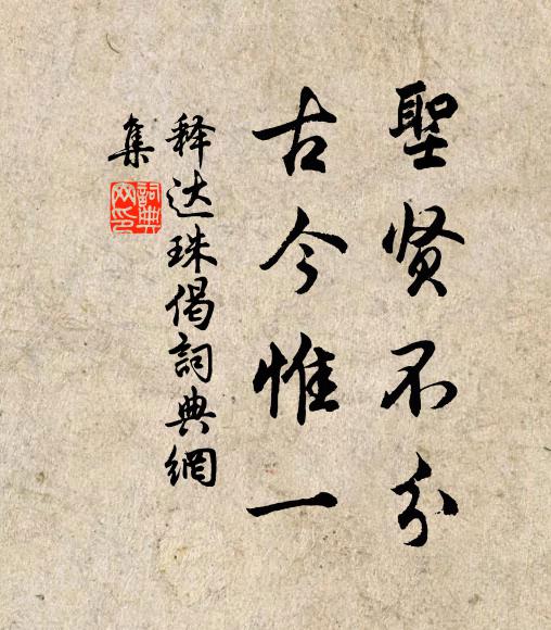 一枝新鍛金雅觜，更向名山斸茯苓 詩詞名句