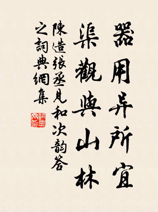 歸來已陳跡,物理觀盛衰 詩詞名句