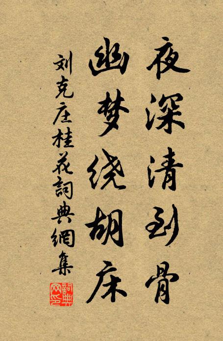 何人畫此雙輪車,便是當年欹器圖 詩詞名句