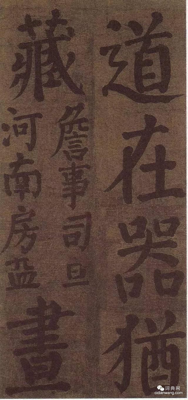 顏真卿雅集《竹山堂連句》