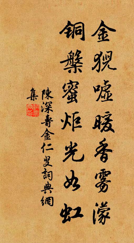 居人寧知悲,客子中心焦 詩詞名句