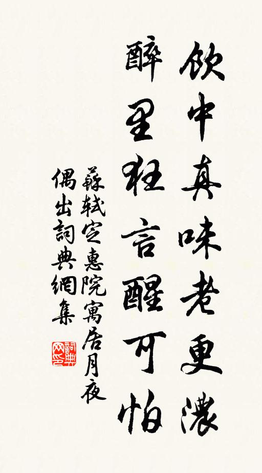 眷注定知宣室召,歸來應得從春遊 詩詞名句