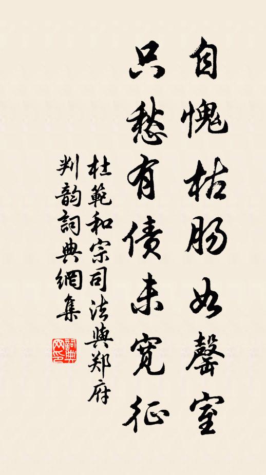 憑仗東風說與,畫眉人共春回 詩詞名句