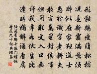 議以腰支嫁,時論自有夫 詩詞名句