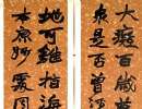 趙孟頫小楷書法作品欣賞_趙孟頫小楷字帖(第50頁)_書法字典
