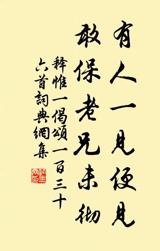 那知陽春恣陶寫,何物芥此雲夢胸 詩詞名句