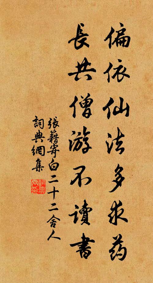 故人空厚祿,過我獨高軒 詩詞名句