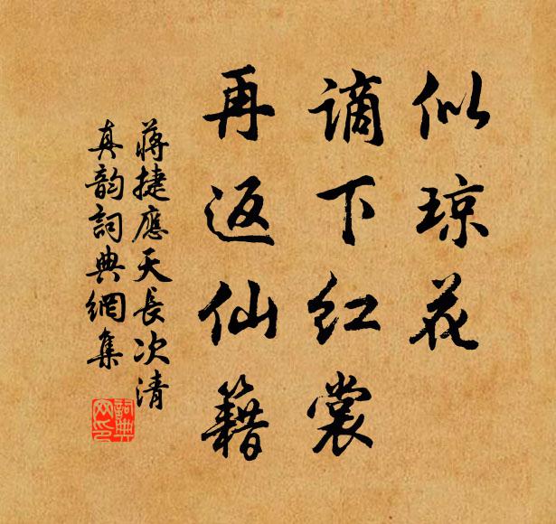 今來始悟朝回客，暗寫歸心向石泉 詩詞名句