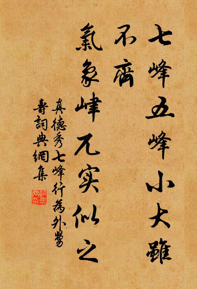 小橋幽徑無人見，折得梅花伴曉寒 詩詞名句