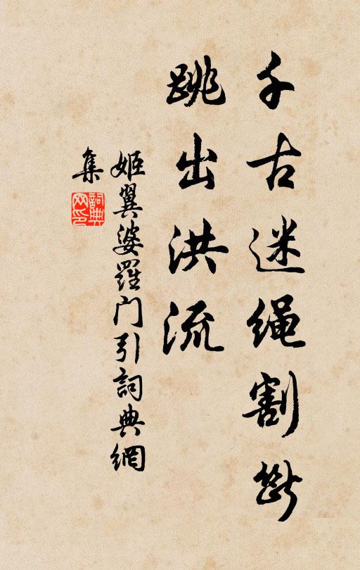 大書紀勒中興辭,讀之憤悱生棲悲 詩詞名句