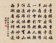 百七丈和篇有盡道溫柔別有鄉誰知絳闕水茫茫原文_百七丈和篇有盡道溫柔別有鄉誰知絳闕水茫茫的賞析_古詩文