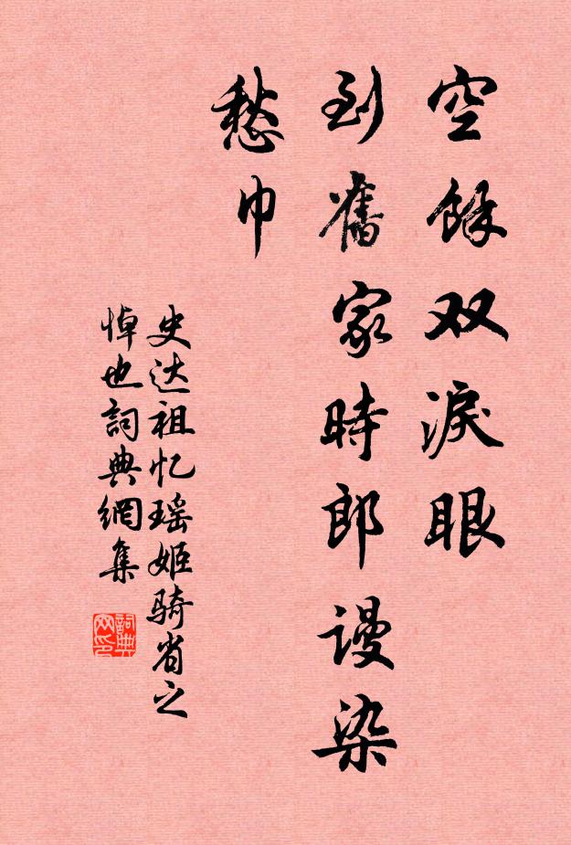 雲朔南陲，全趙幕府，河山襟帶名藩 詩詞名句