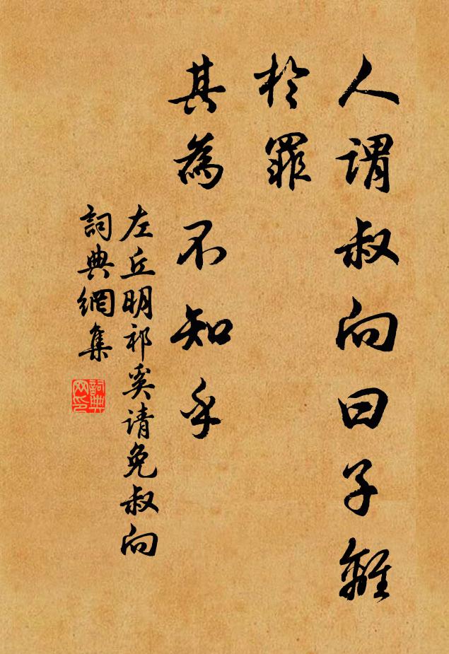 兵塵漠漠暗窮山，零落難尋墮水丸 詩詞名句