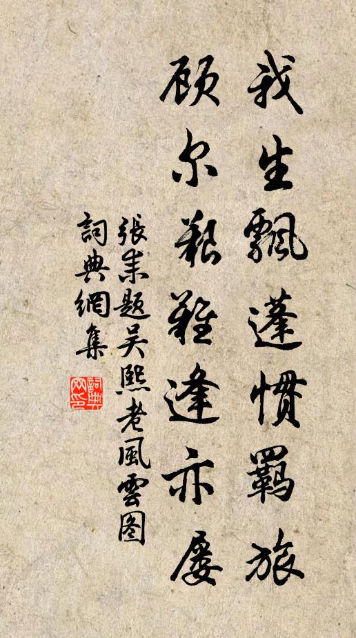 驂鸞未遇且悠悠,盡日琴書還有適 詩詞名句