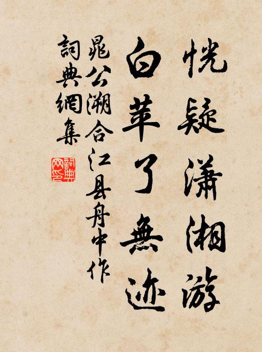 以湖拜命官名散,把酒封君國號歡 詩詞名句