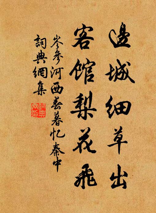 無遠弗居，其鄉茲誠 詩詞名句