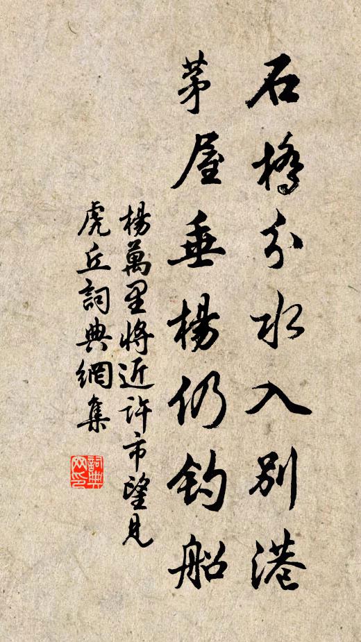 天地盈虛尚難保,人間倚伏何須道 詩詞名句