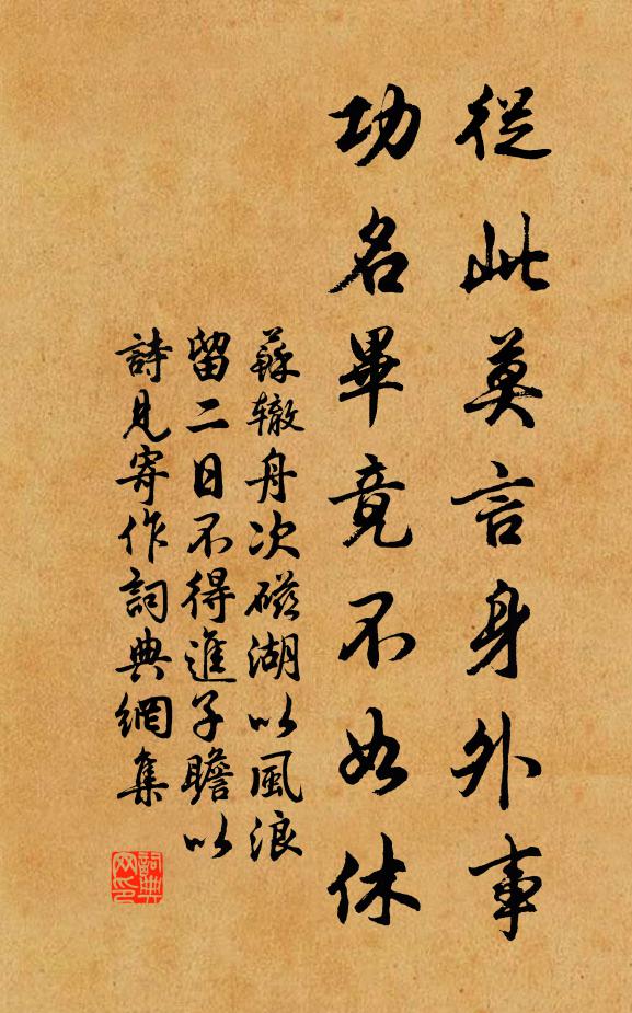 魚鹽生計稍得蘇,職貢重修遠島服 詩詞名句