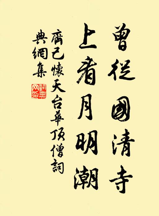 笠澤狂歌方繼陸,海門高隱莫如焦 詩詞名句