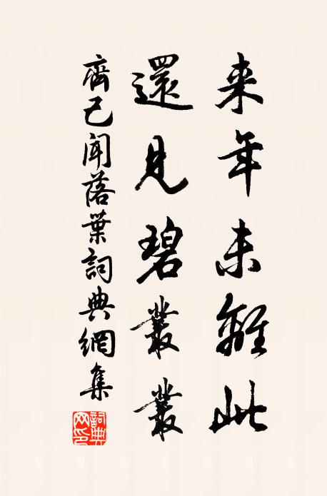 行已作成山水痴,到頭不是利名人 詩詞名句